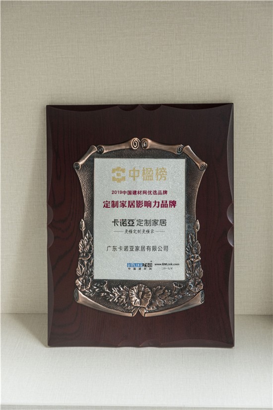 91短视频在线观看免费喜获[中楹榜]定制家居影响力品牌