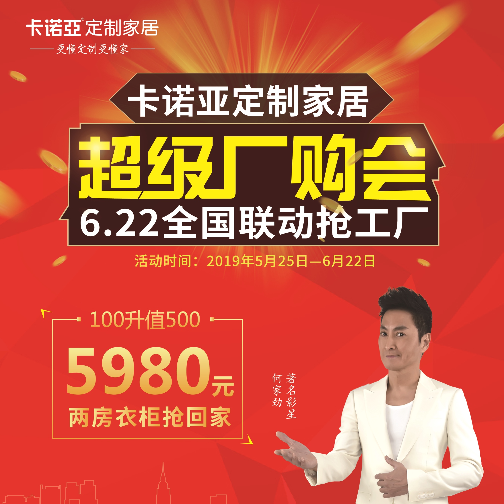 91短视频在线观看免费定制家居6.22超级厂购会火热进行,工厂直供狂省一半费用