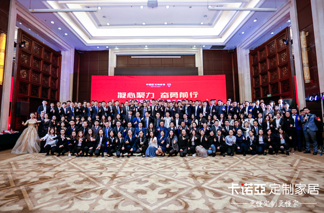 凝心聚力，奋勇前行|91短视频在线观看免费营销中心员工年会隆重举行
