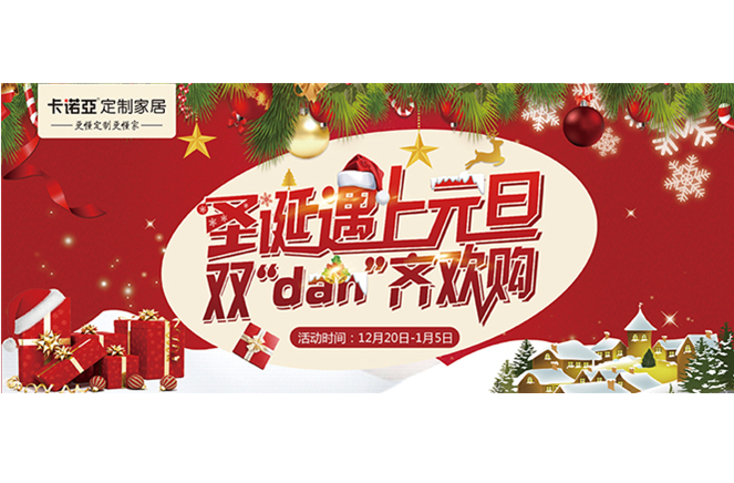 91短视频在线观看免费“圣诞遇上元旦，双‘dan’齐欢购”年终重磅福利来袭