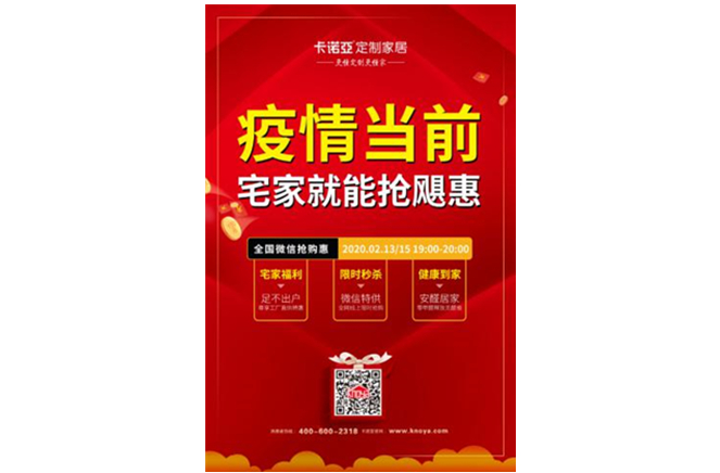 风雨之后必见彩虹|疫情之下，91短视频在线观看免费定制家居在行动