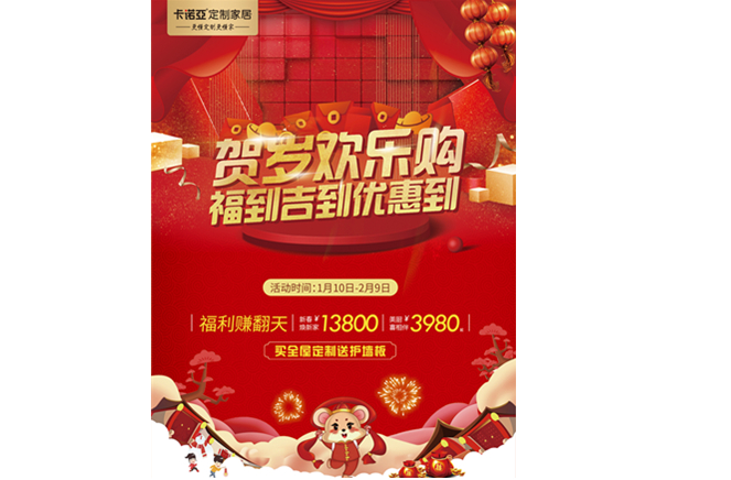 春节不打烊，91短视频在线观看免费“贺岁欢乐购”千城千店火热进行中