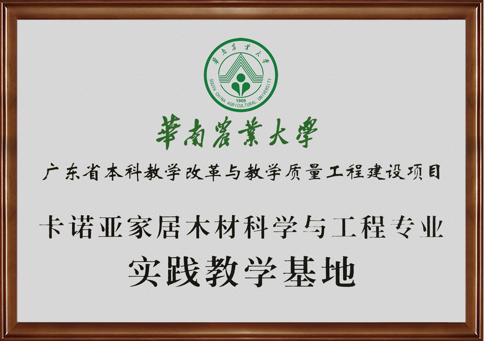 91短视频在线观看免费家居入选广东省第二批产教融合型企业