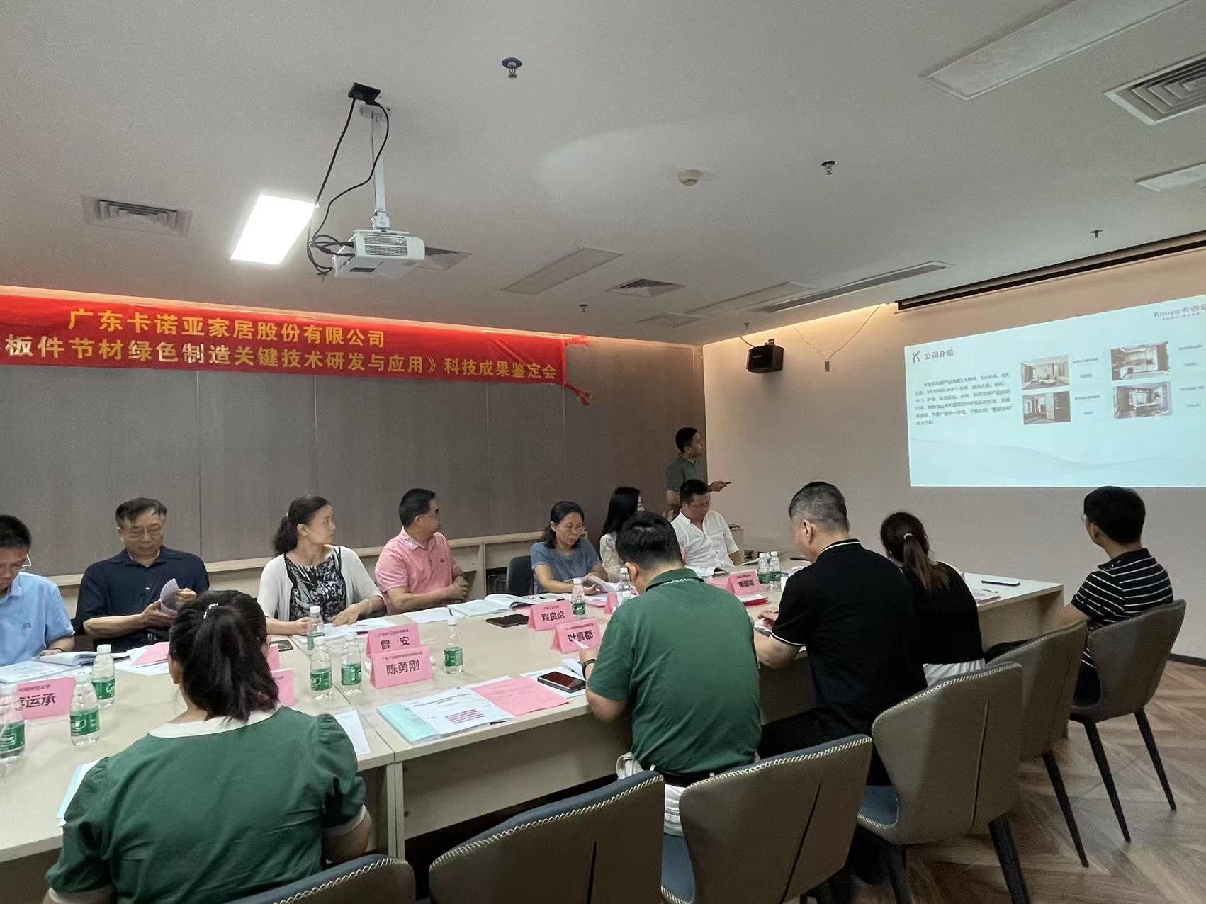 91短视频在线观看免费家居科技成果鉴定会成功召开