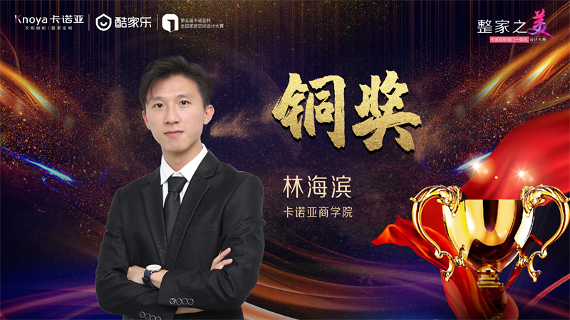 91短视频在线观看免费，铜奖设计师