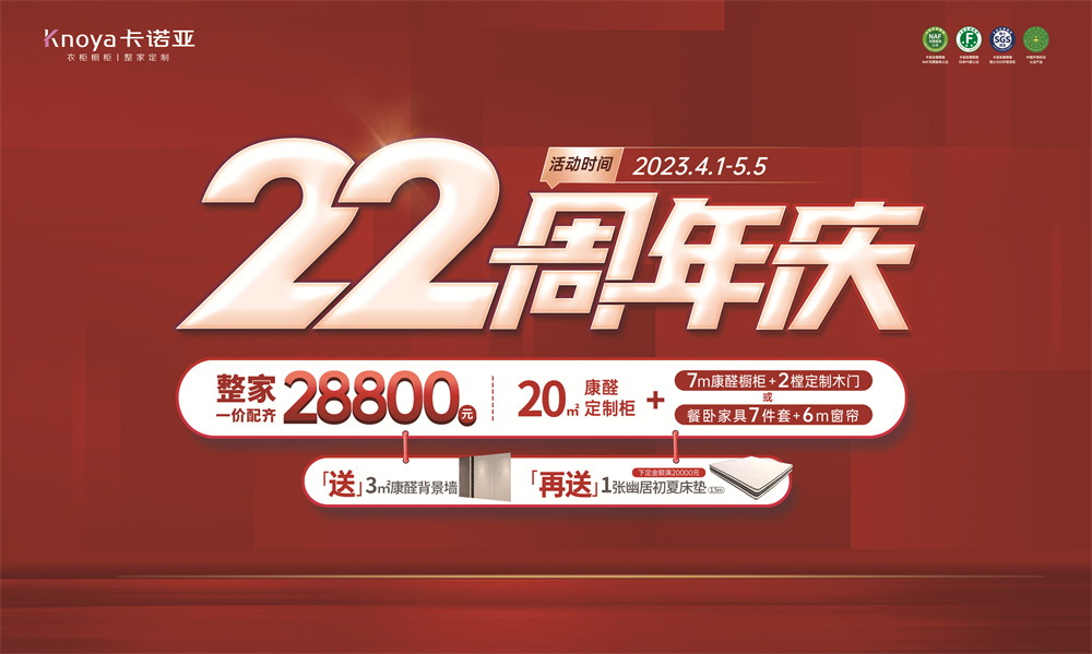 91短视频在线观看免费家居22周年庆千店狂欢掀起抢购潮