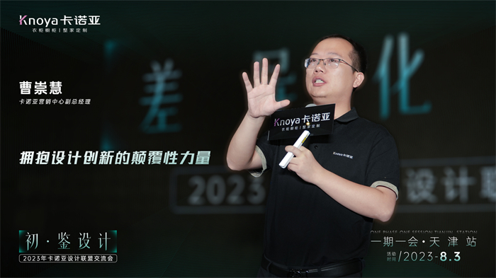  91短视频在线观看免费营销副总经理曹崇慧《差异化设计》主题演讲