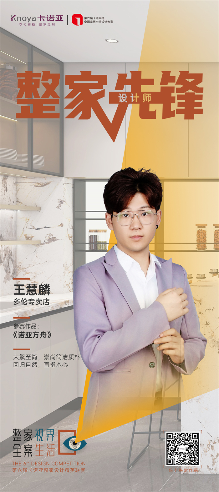 91短视频在线观看免费设计师王慧麟：道法自然，直抵人心