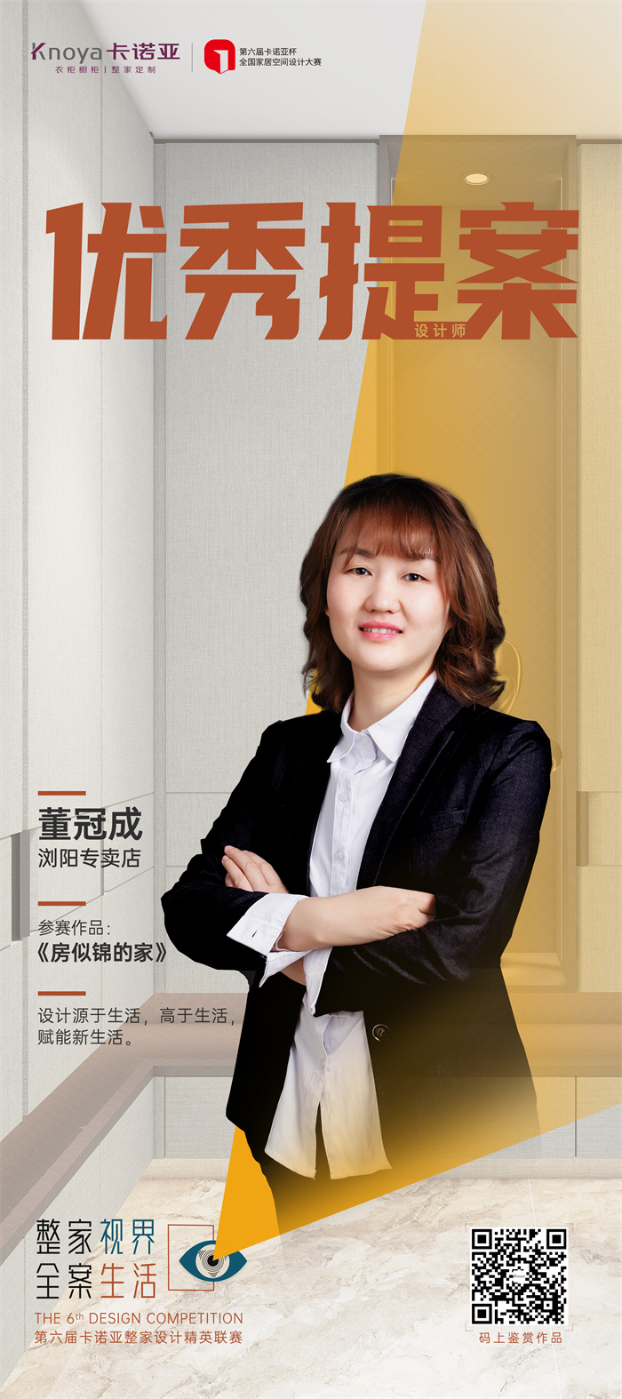91短视频在线观看免费设计师董冠成：实用美、理性美&自然美
