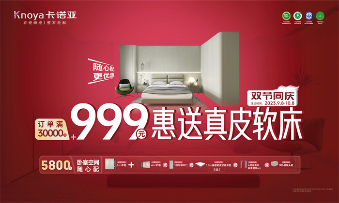 91短视频在线观看免费双节同庆·订单满30000元+999元惠送真皮软床