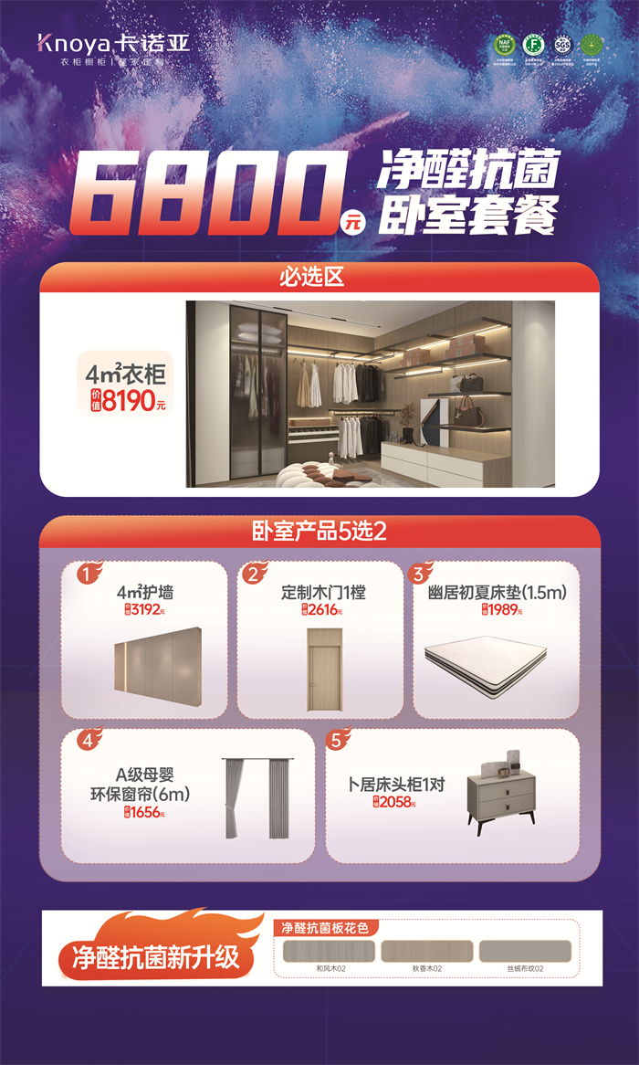惊喜双11·91短视频在线观看免费整家升级净醛抗菌11.11元抢首平燃爆