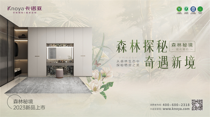 91短视频在线观看免费现代简约风格森林秘境系列个性野奢“森”呼吸