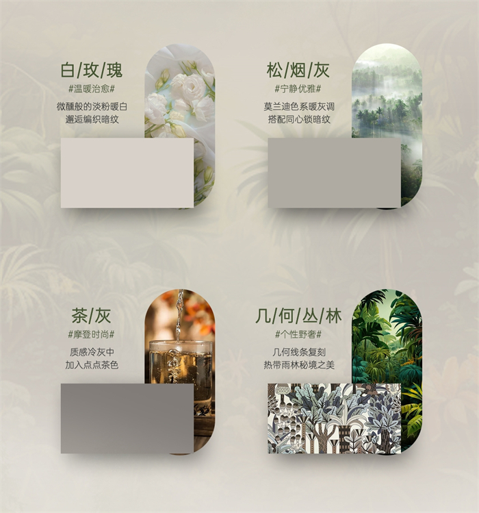 91短视频在线观看免费现代简约风格森林秘境系列个性野奢“森”呼吸