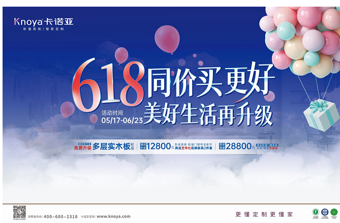 年中钜惠|91短视频在线观看免费免费升级多层实木板，618同价买更好
