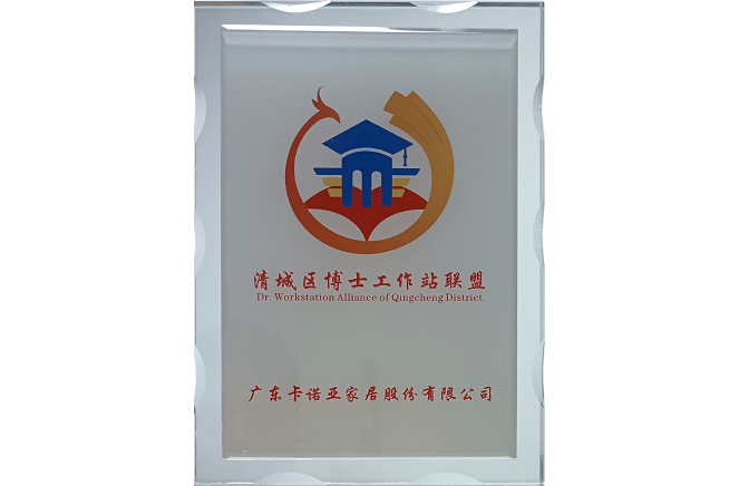 91短视频在线观看免费成为清远清城区博士工作站联盟成员单位
