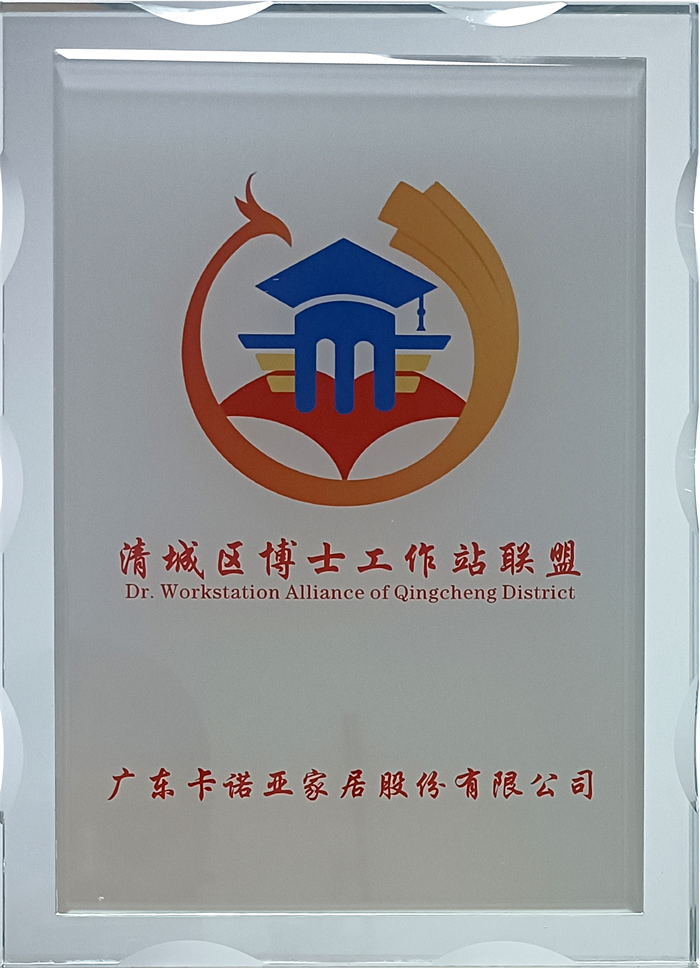 91短视频在线观看免费成为清远清城区博士工作站联盟成员单位