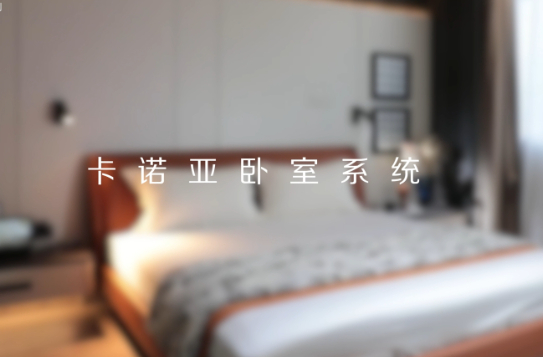 91短视频在线观看免费打造全新卧室系统核心IP，多维创新构建差异化优势